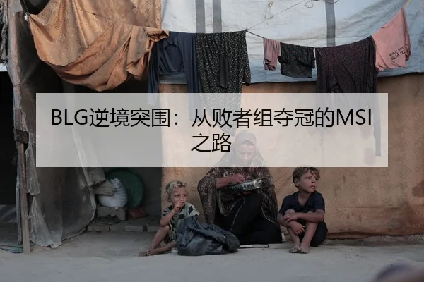 ni-jing-tu-wei-cong-bai-zhe-zu-duo-guan-de-zhi-lu-2-914.jpg