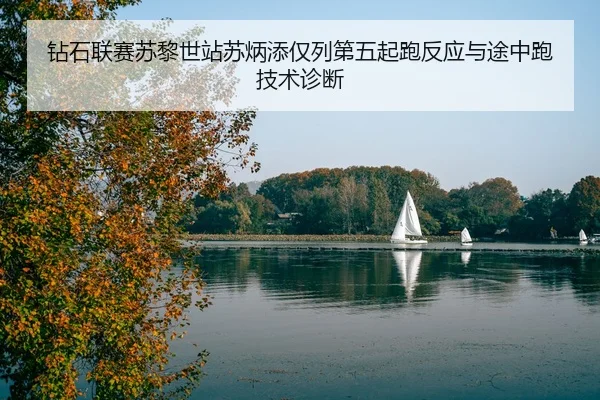 zuan-shi-lian-sai-su-li-shi-zhan-su-bing-tian-jin-lie-di-wu-qi-pao-fan-ying-yu-tu-zhong-pao-ji-shu-zhen-duan-3-201.jpg