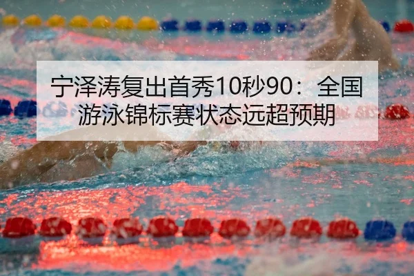 ning-ze-tao-fu-chu-shou-xiu-miao-quan-guo-you-yong-jin-biao-sai-zhuang-tai-yuan-chao-yu-qi-3-740.jpg