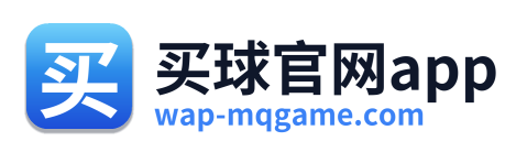 买球官网app
